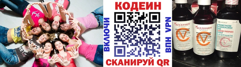 Кодеин напиток Lean (лин)  Купить закладки  Дрезна 